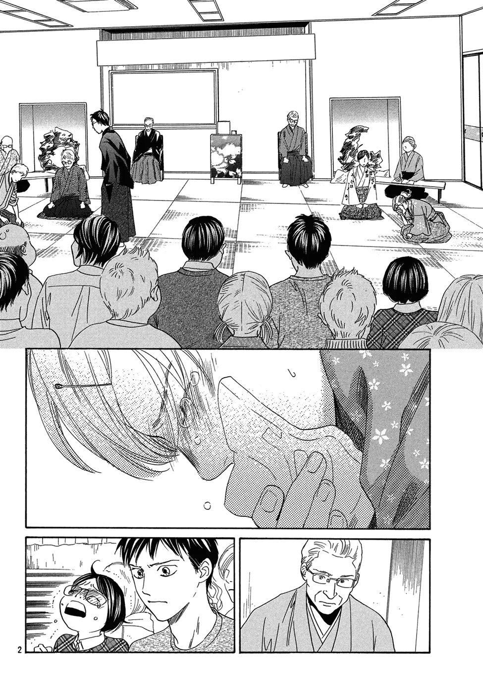 Read Chihayafuru AR Manga Online