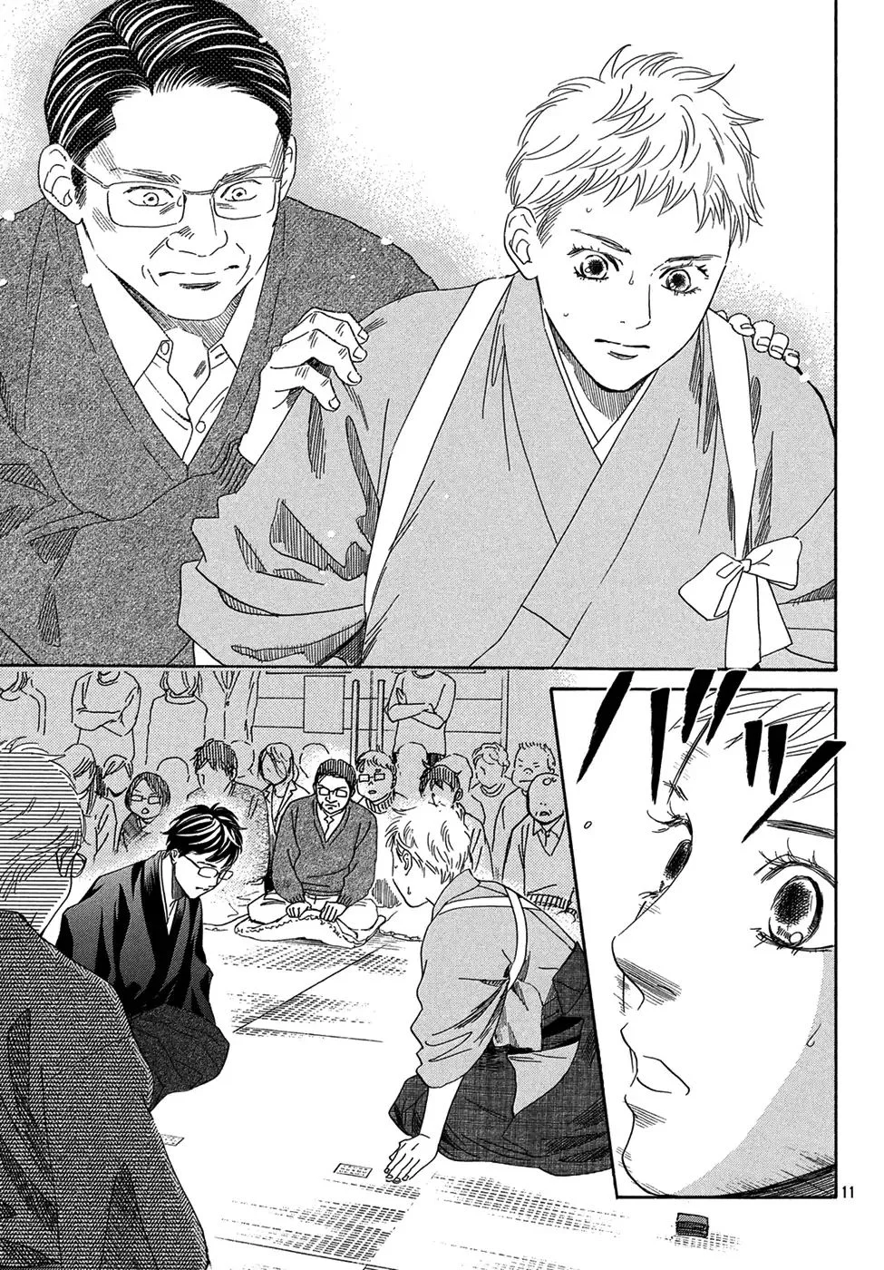 Read Chihayafuru AR Manga Online