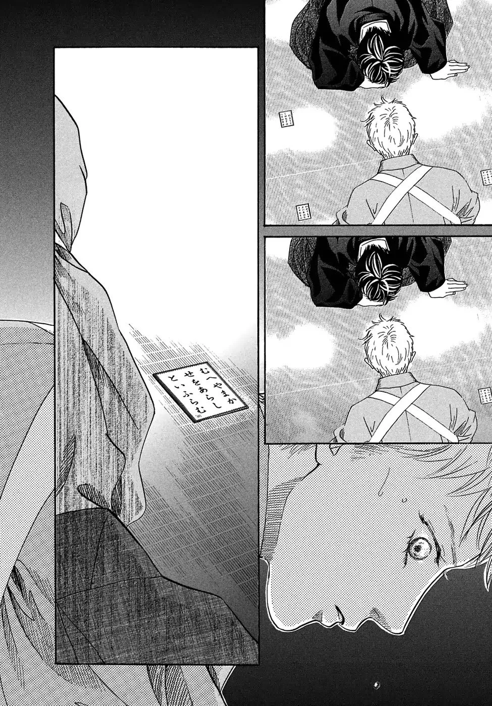 Read Chihayafuru AR Manga Online