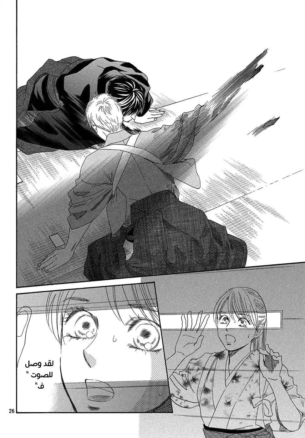 Read Chihayafuru AR Manga Online
