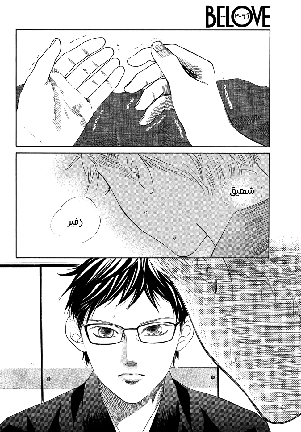 Read Chihayafuru AR Manga Online