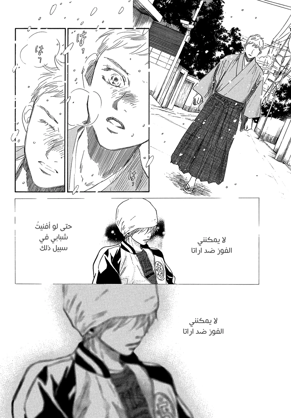 Read Chihayafuru AR Manga Online