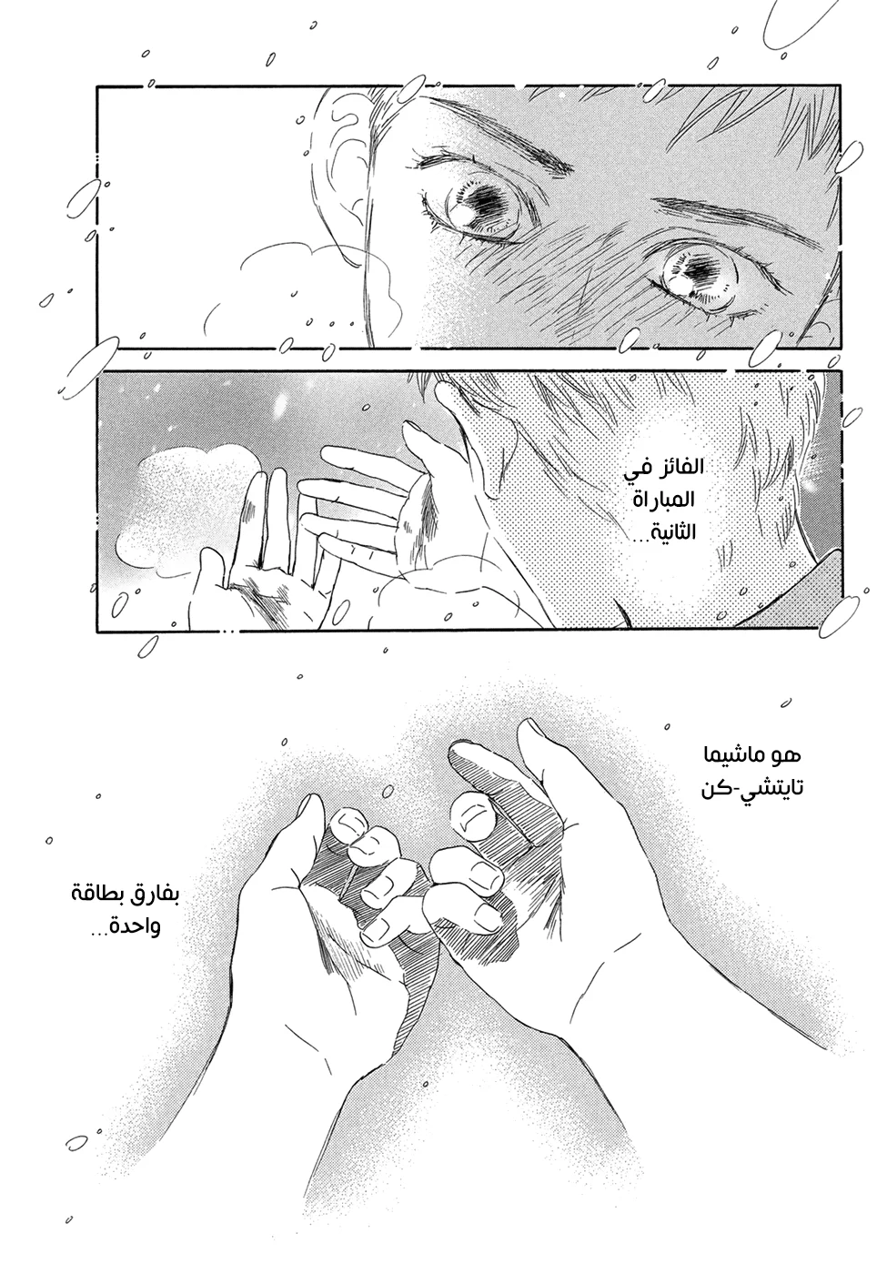 Read Chihayafuru AR Manga Online