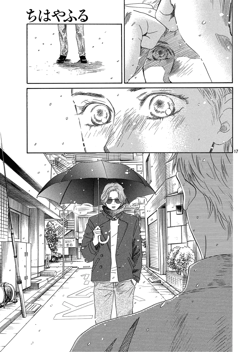 Read Chihayafuru AR Manga Online