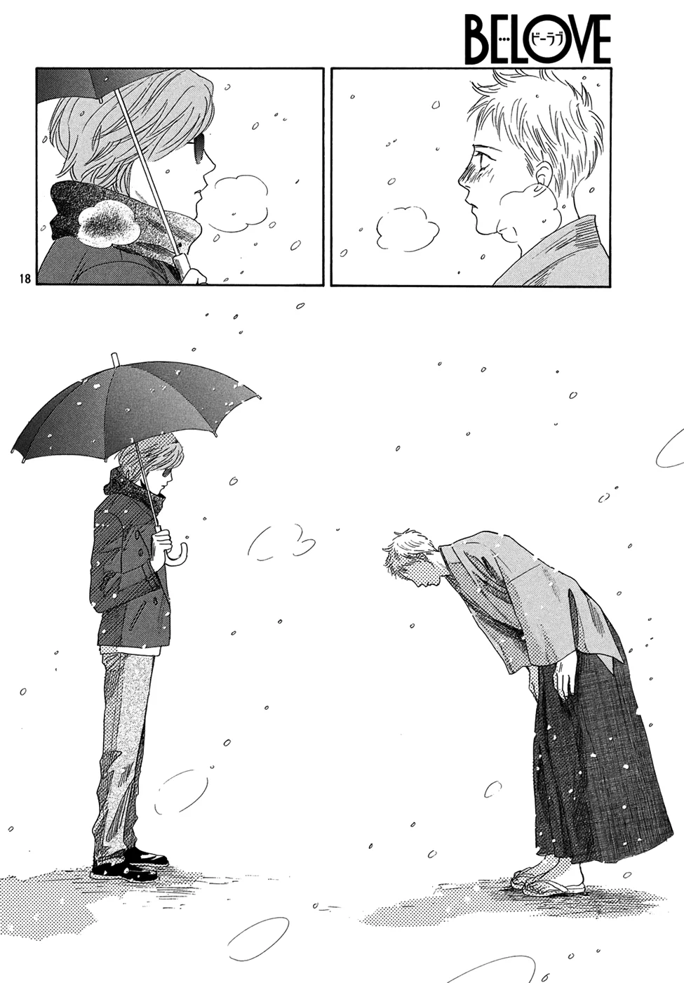 Read Chihayafuru AR Manga Online