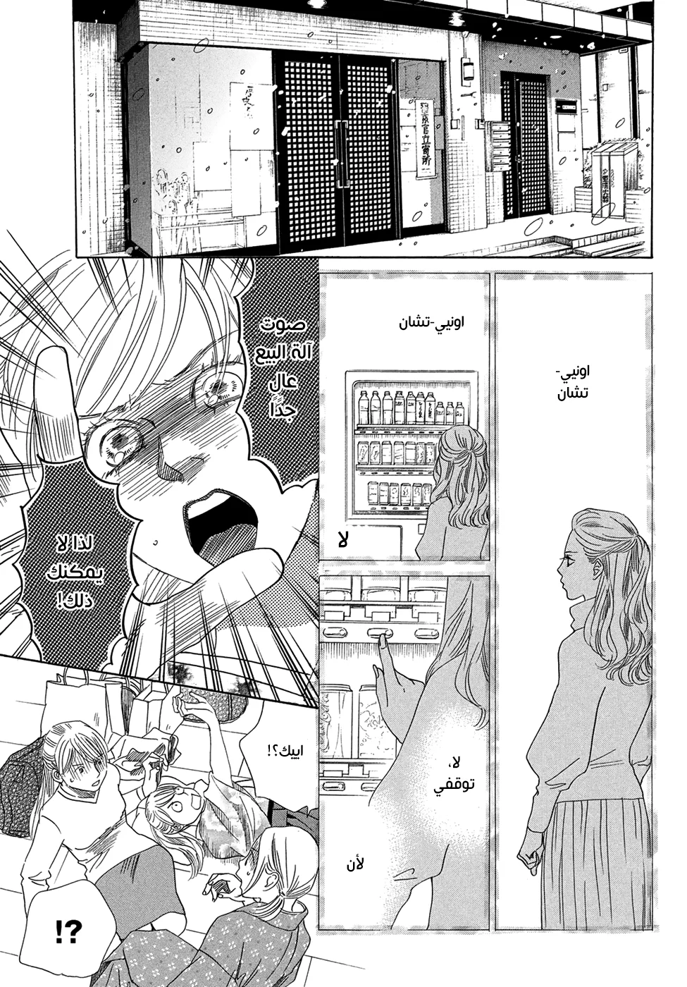 Read Chihayafuru AR Manga Online