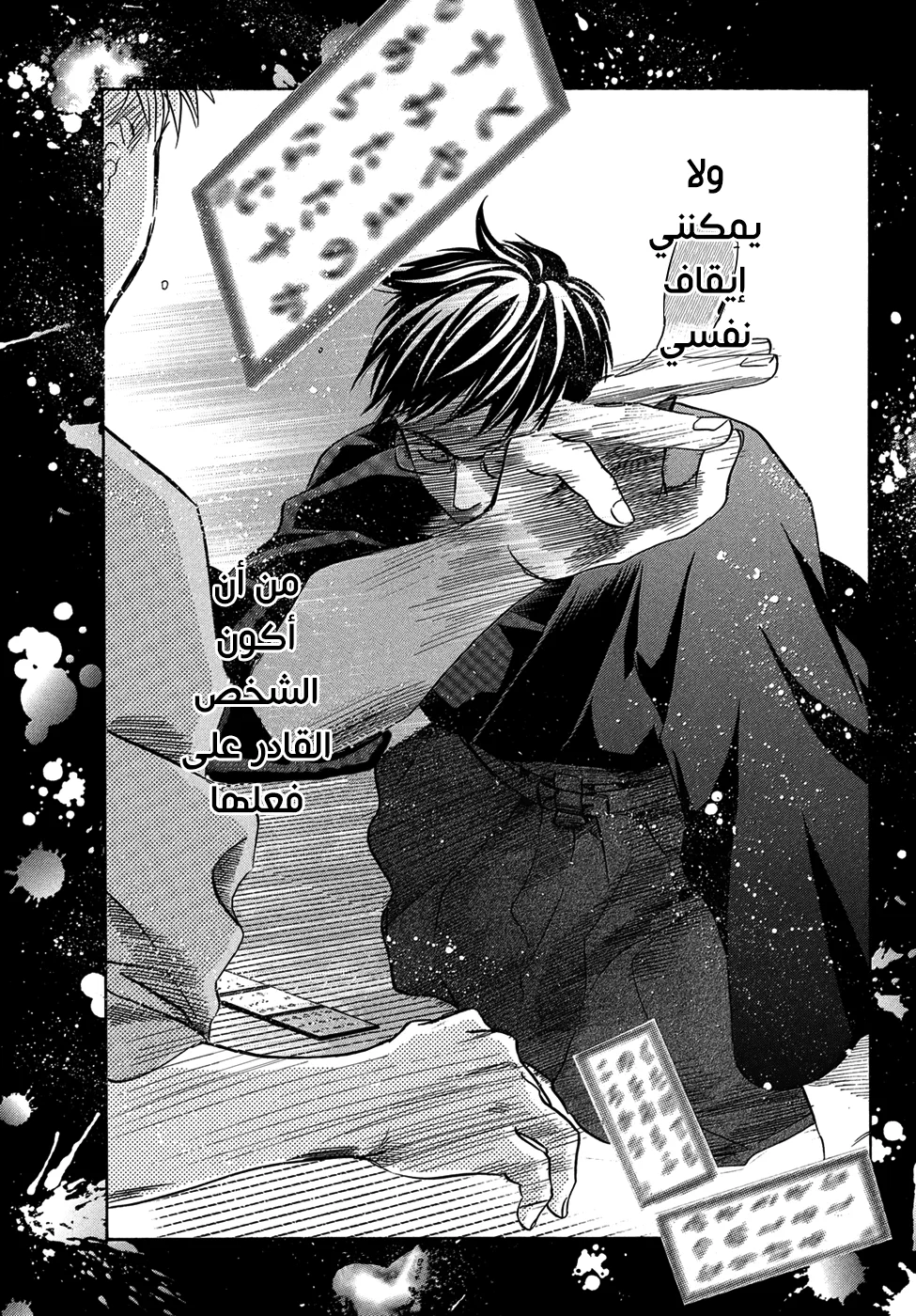 Read Chihayafuru AR Manga Online
