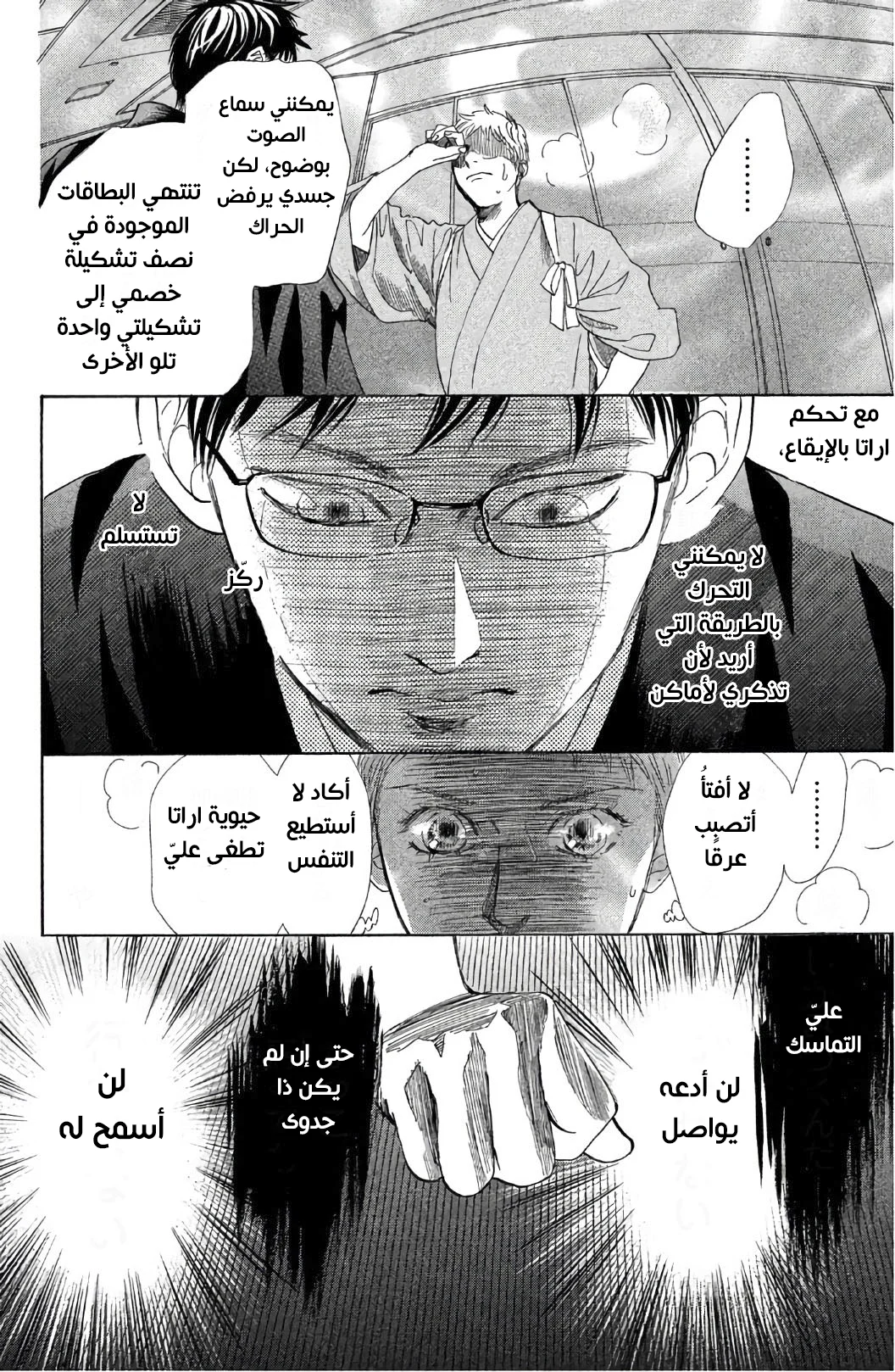 Read Chihayafuru AR Manga Online