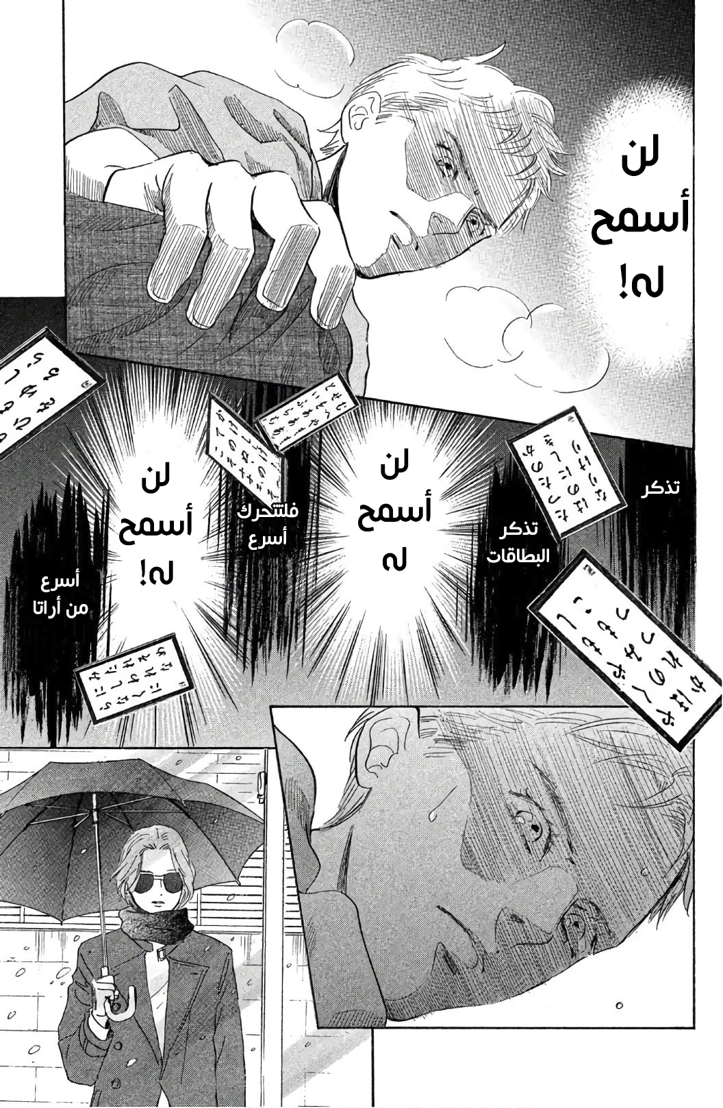 Read Chihayafuru AR Manga Online