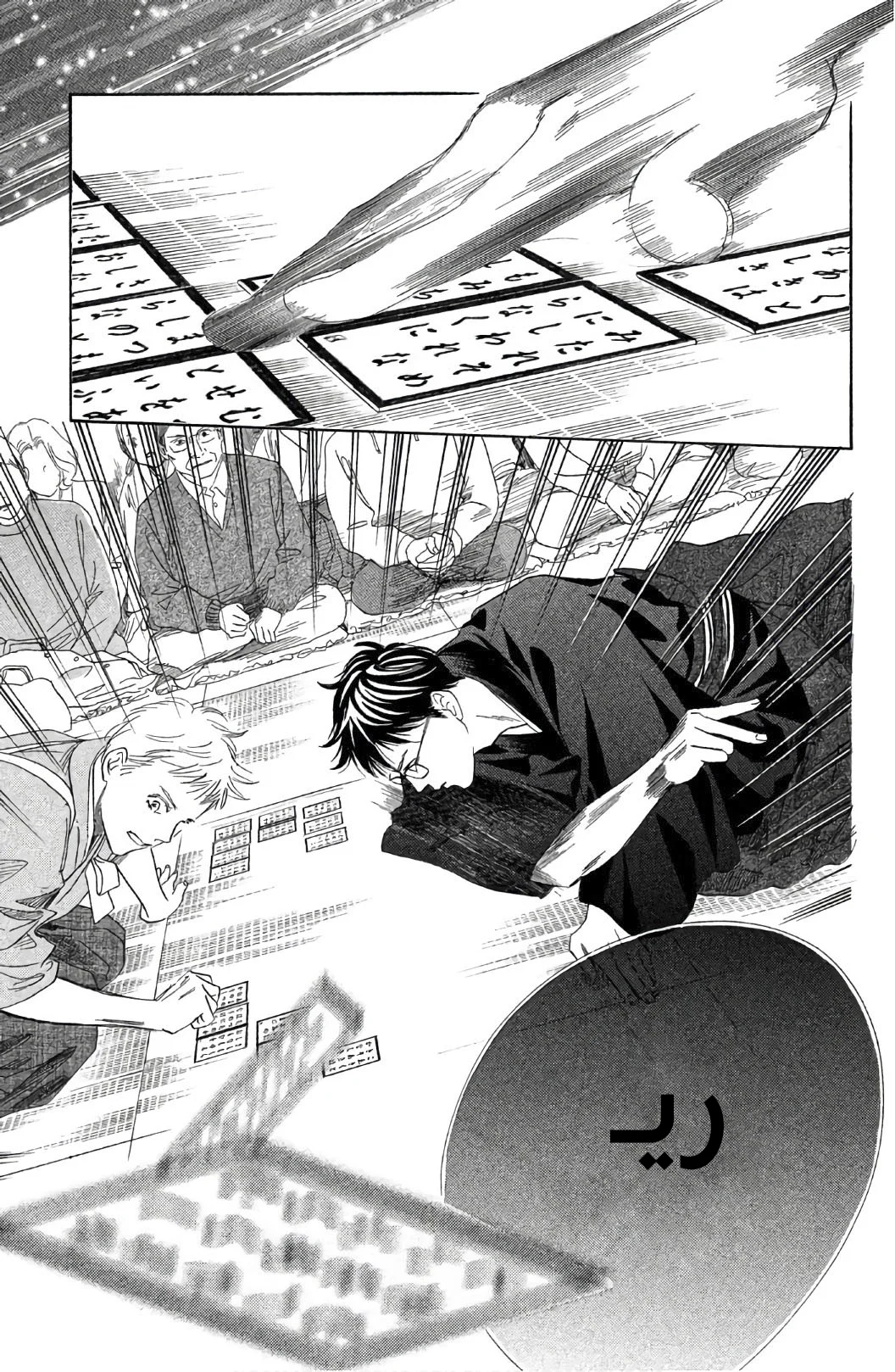 Read Chihayafuru AR Manga Online