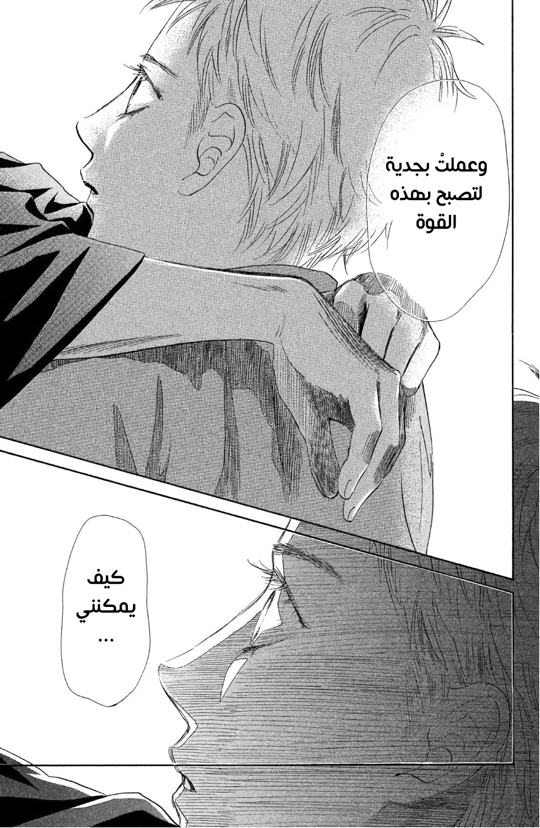 Read Chihayafuru AR Manga Online