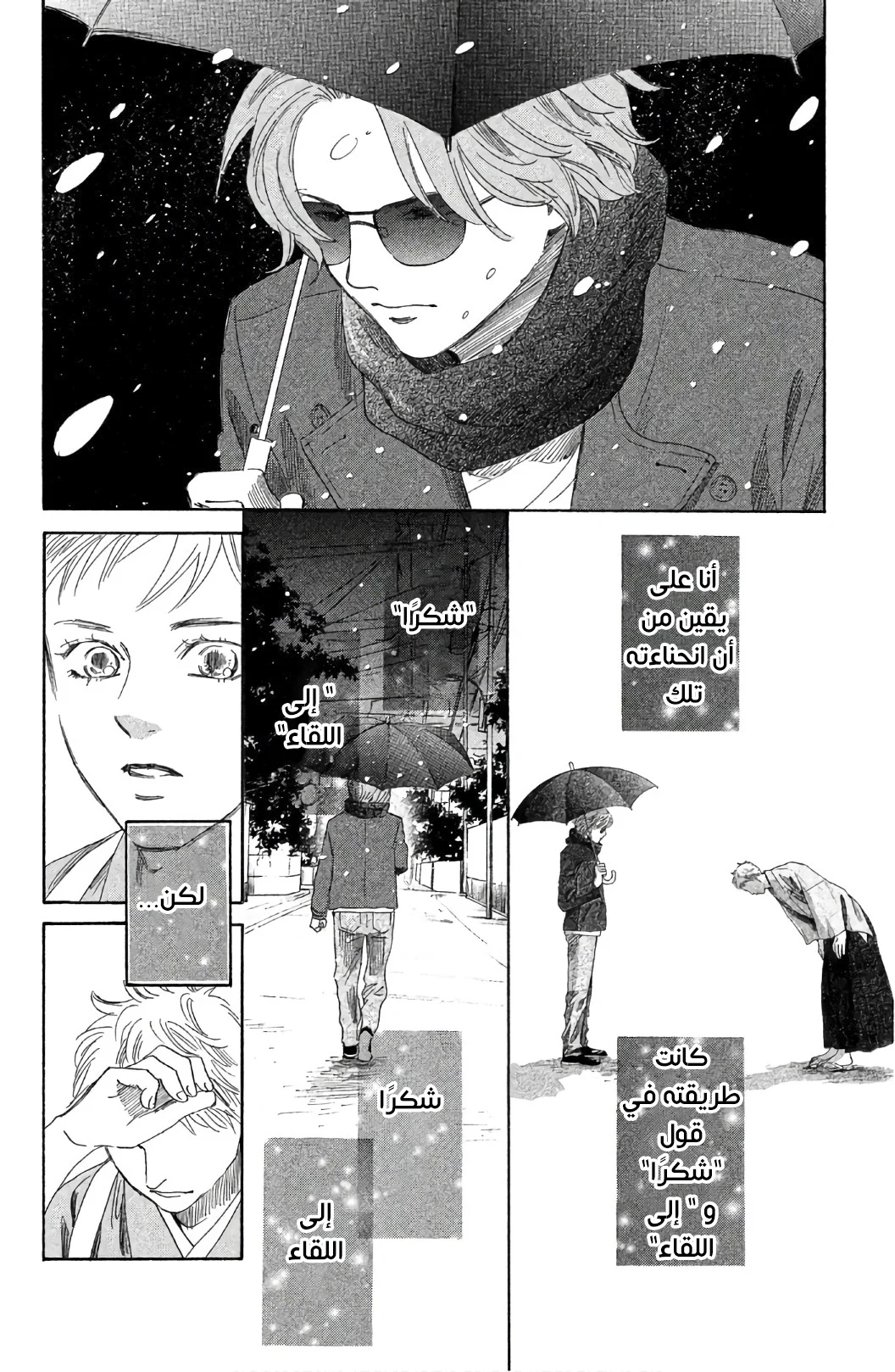 Read Chihayafuru AR Manga Online