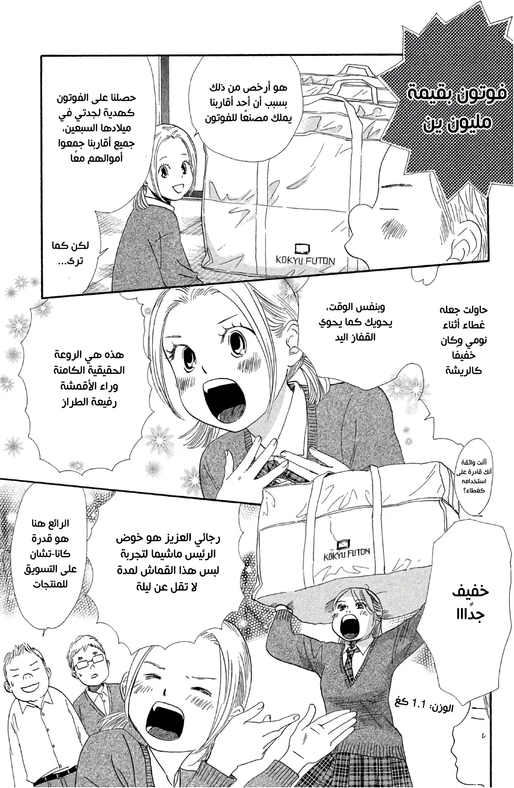 Read Chihayafuru AR Manga Online