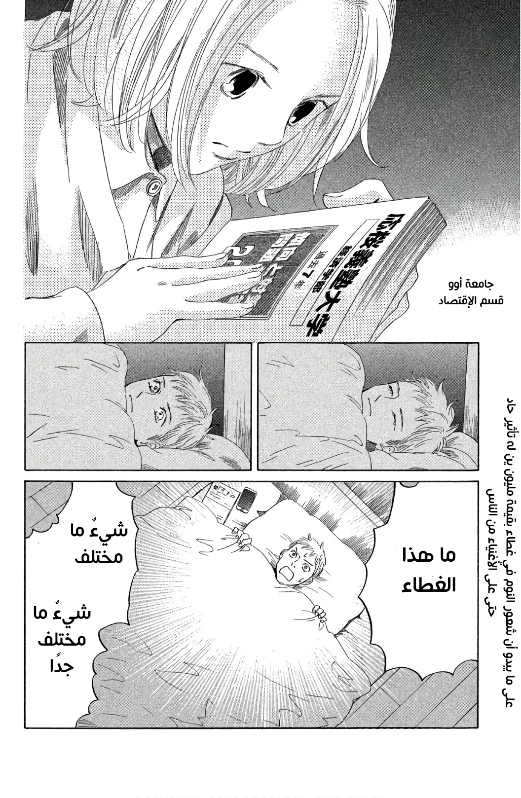 Read Chihayafuru AR Manga Online