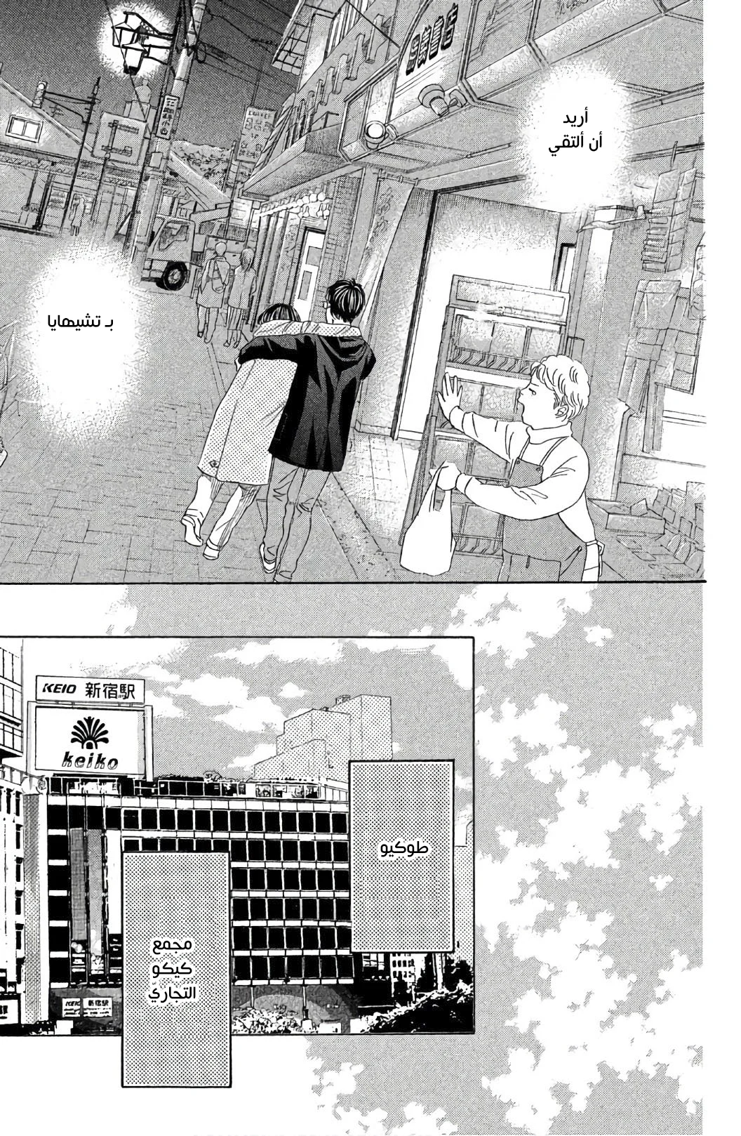 Read Chihayafuru AR Manga Online
