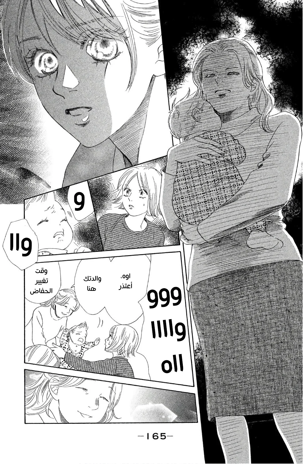 Read Chihayafuru AR Manga Online