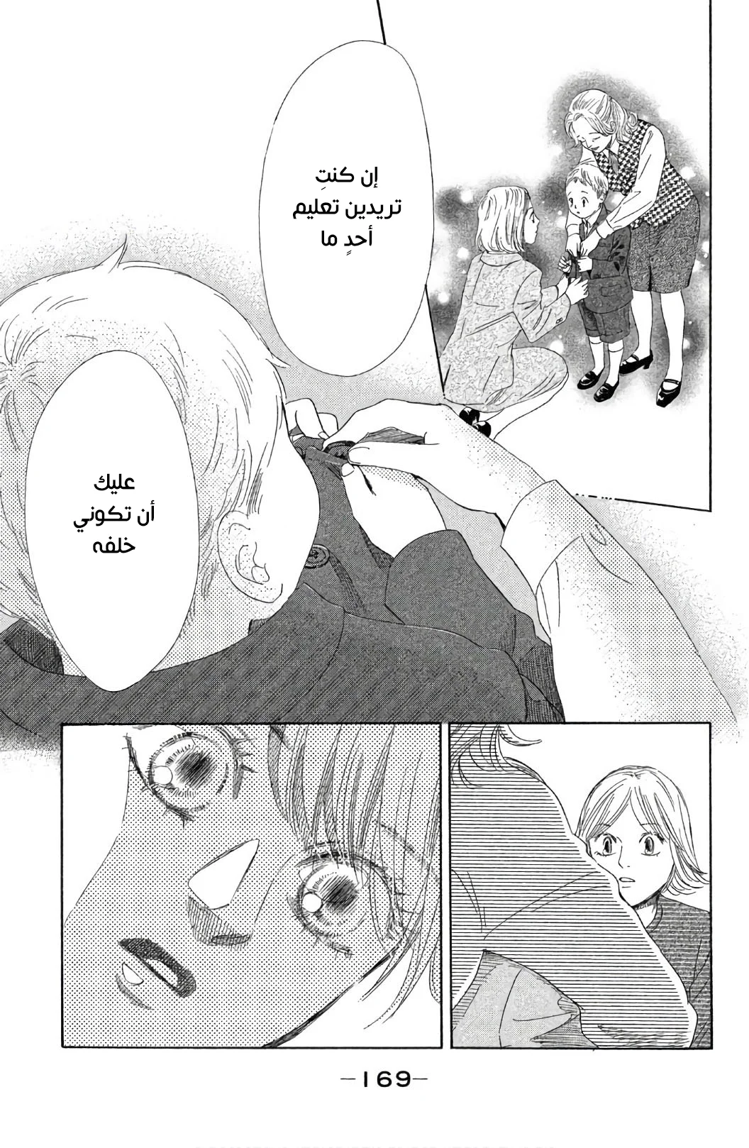 Read Chihayafuru AR Manga Online