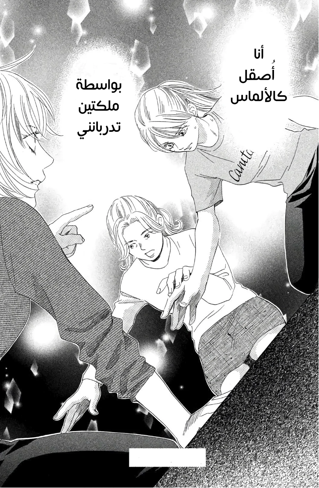 Read Chihayafuru AR Manga Online