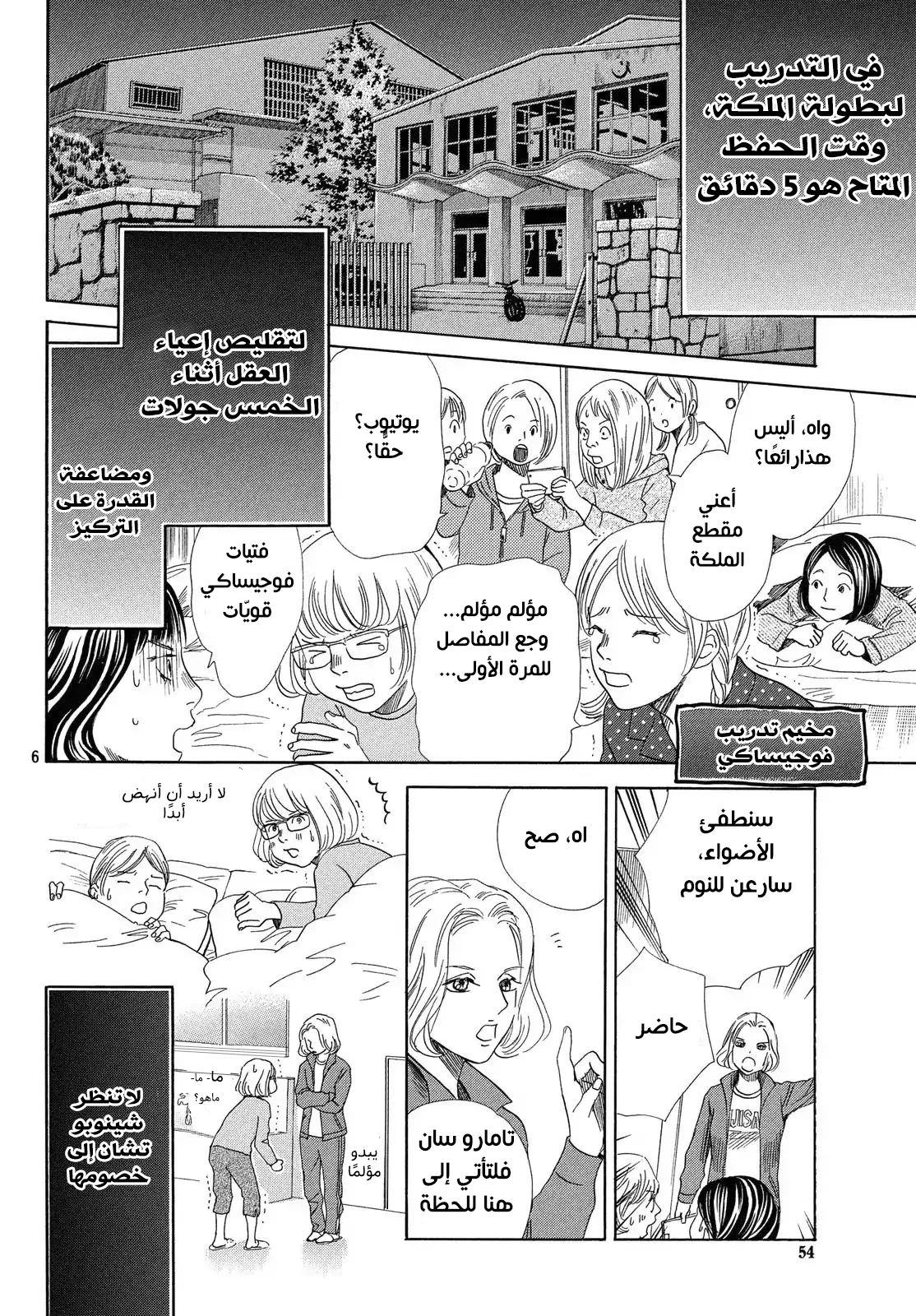 Read Chihayafuru AR Manga Online