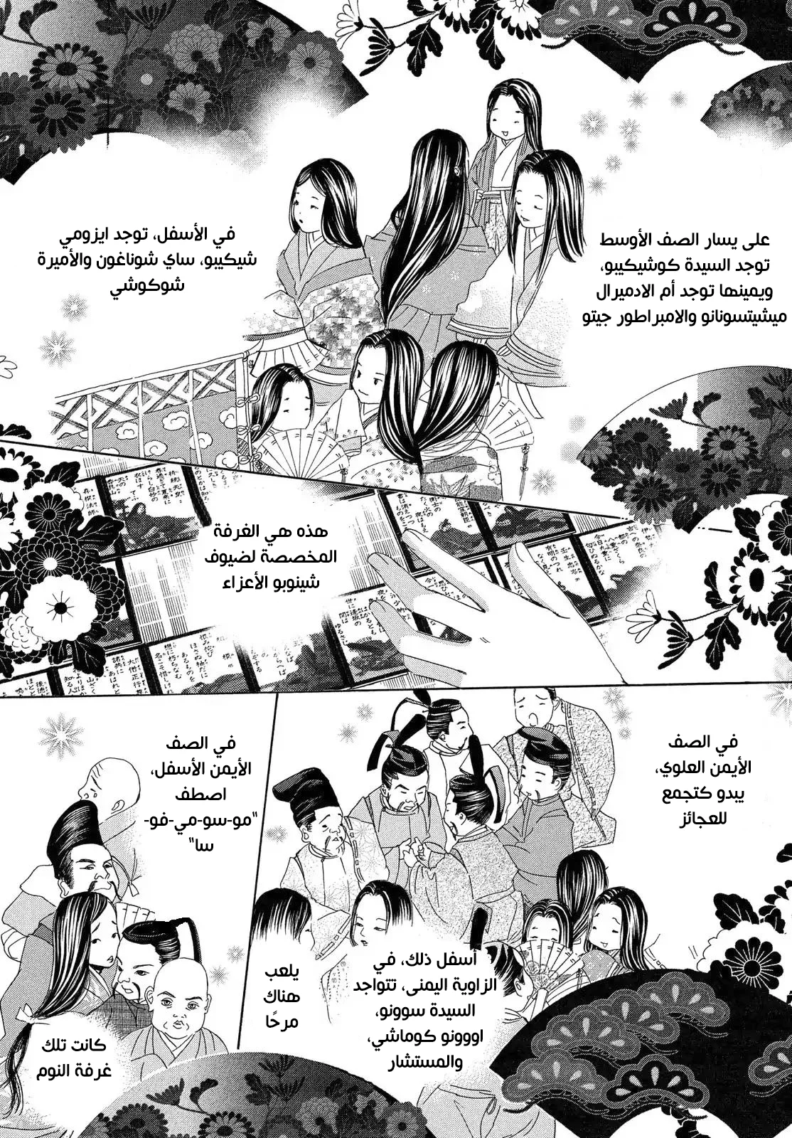 Read Chihayafuru AR Manga Online