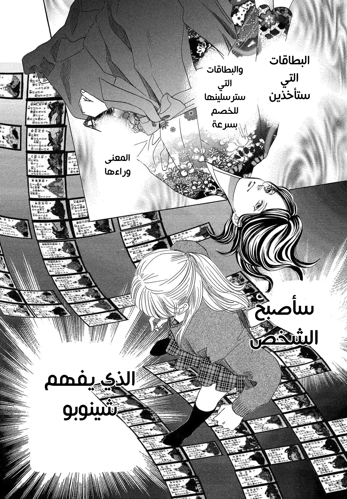 Read Chihayafuru AR Manga Online
