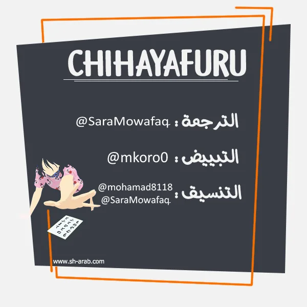 Read Chihayafuru AR Manga Online