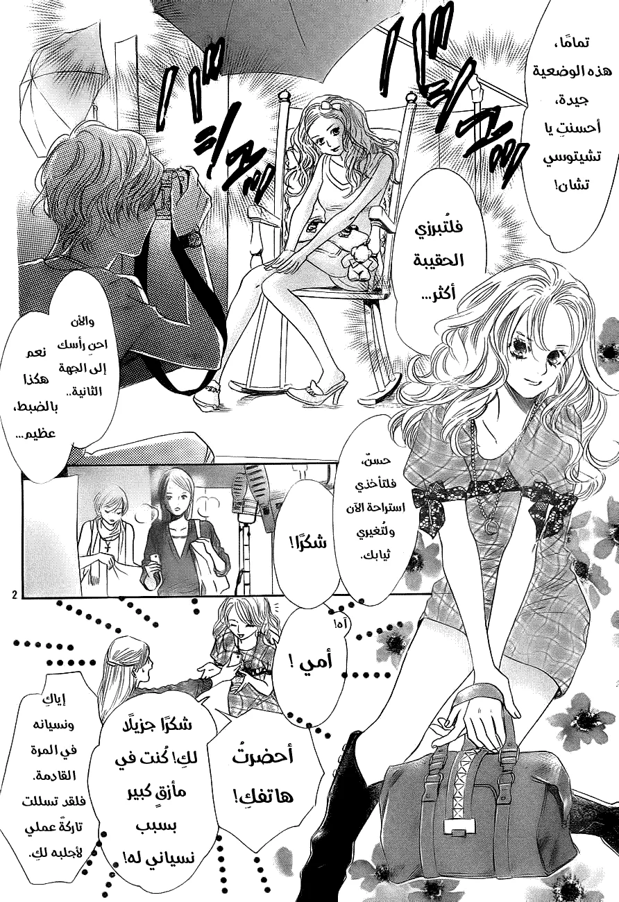 Read Chihayafuru AR Manga Online