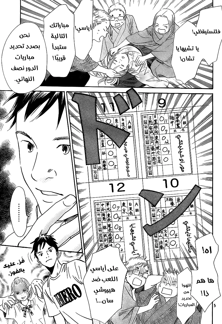 Read Chihayafuru AR Manga Online