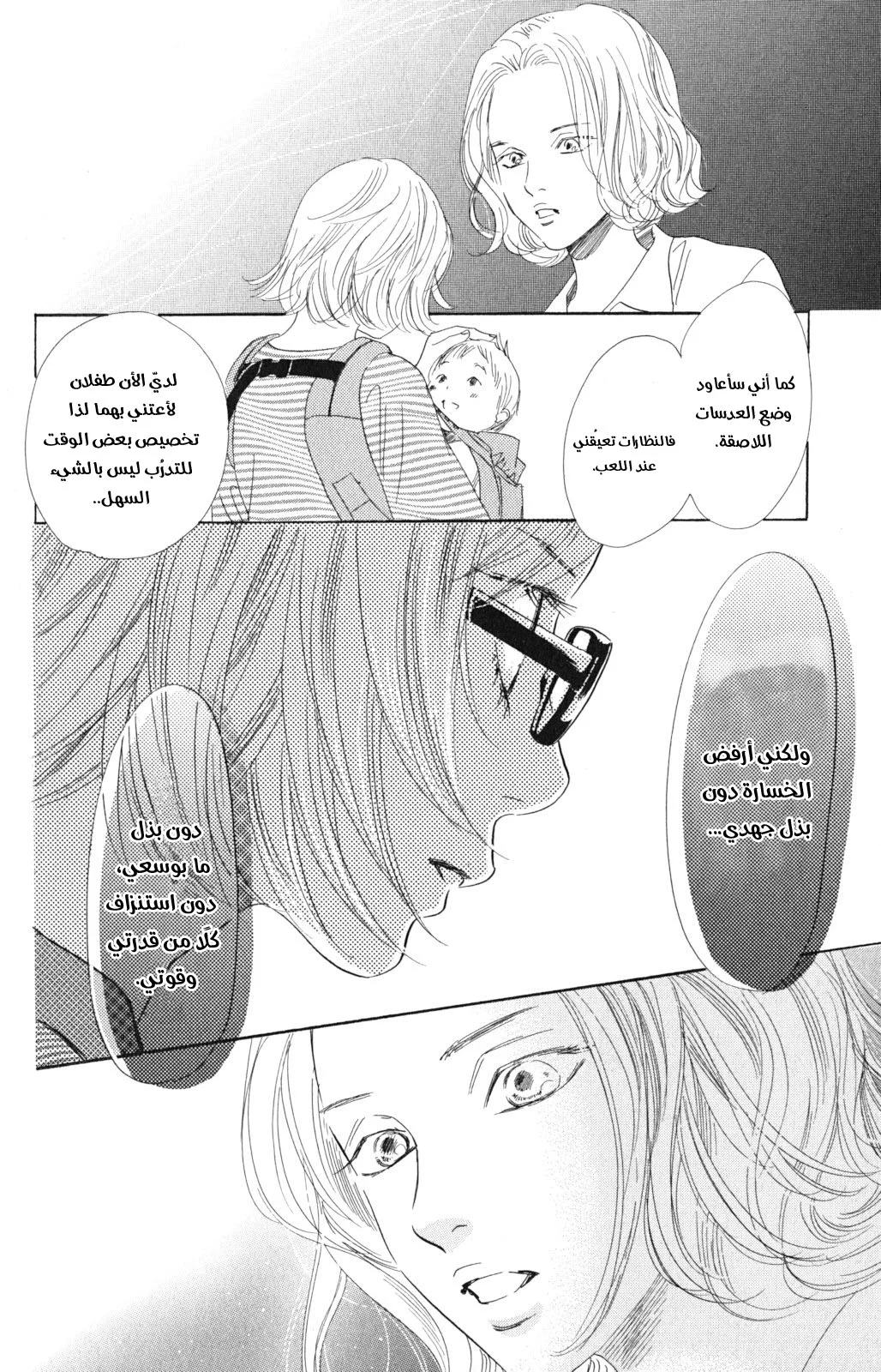 Read Chihayafuru AR Manga Online