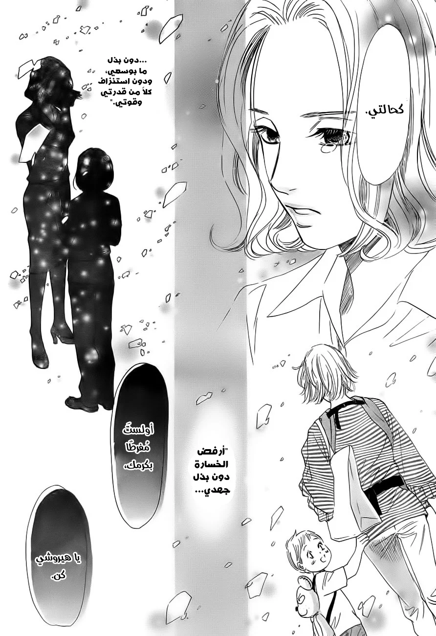 Read Chihayafuru AR Manga Online