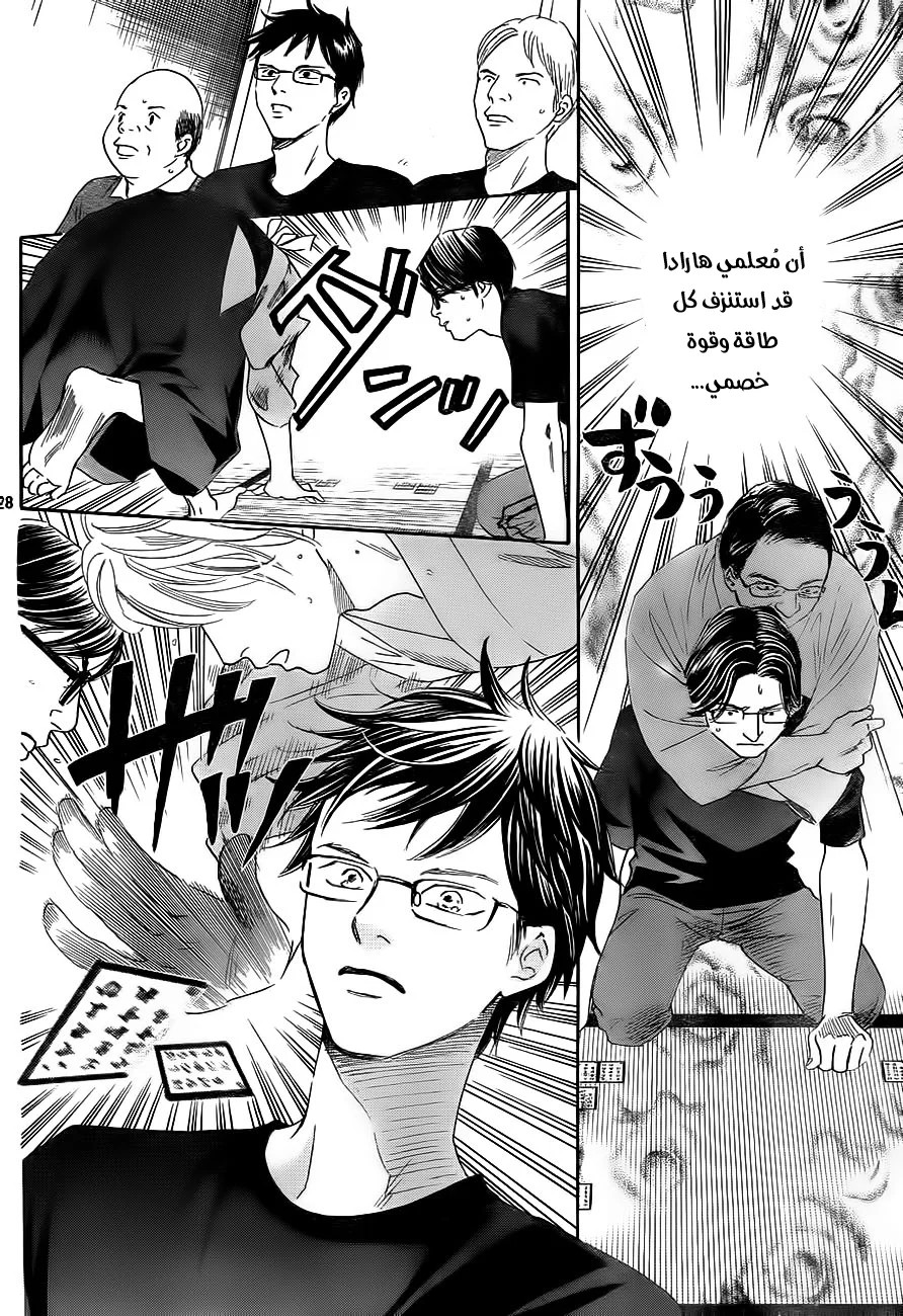 Read Chihayafuru AR Manga Online
