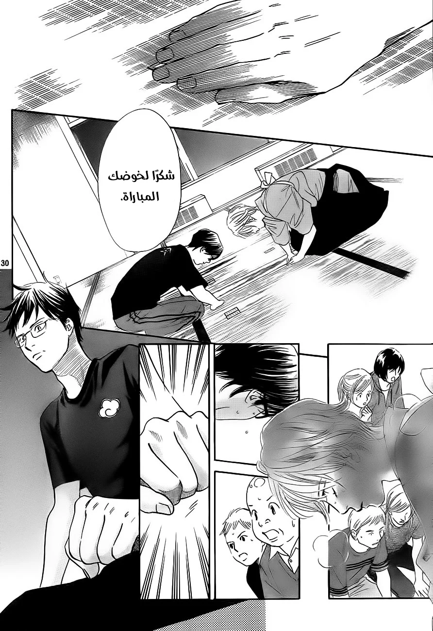 Read Chihayafuru AR Manga Online