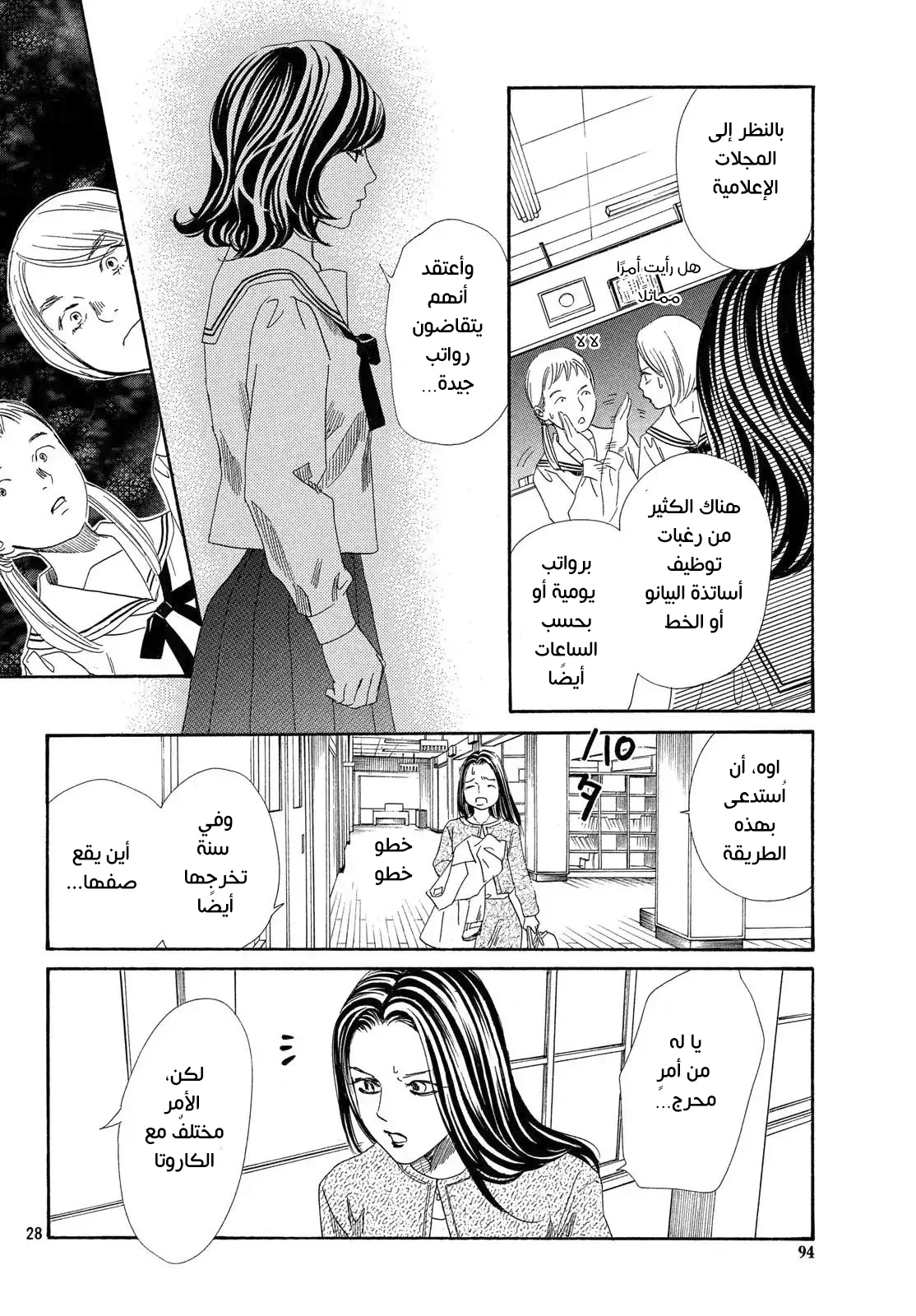 Read Chihayafuru AR Manga Online