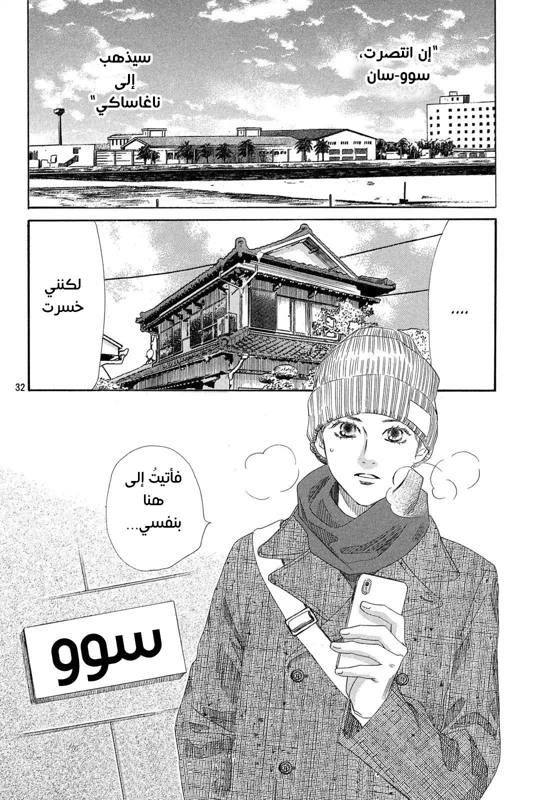 Read Chihayafuru AR Manga Online
