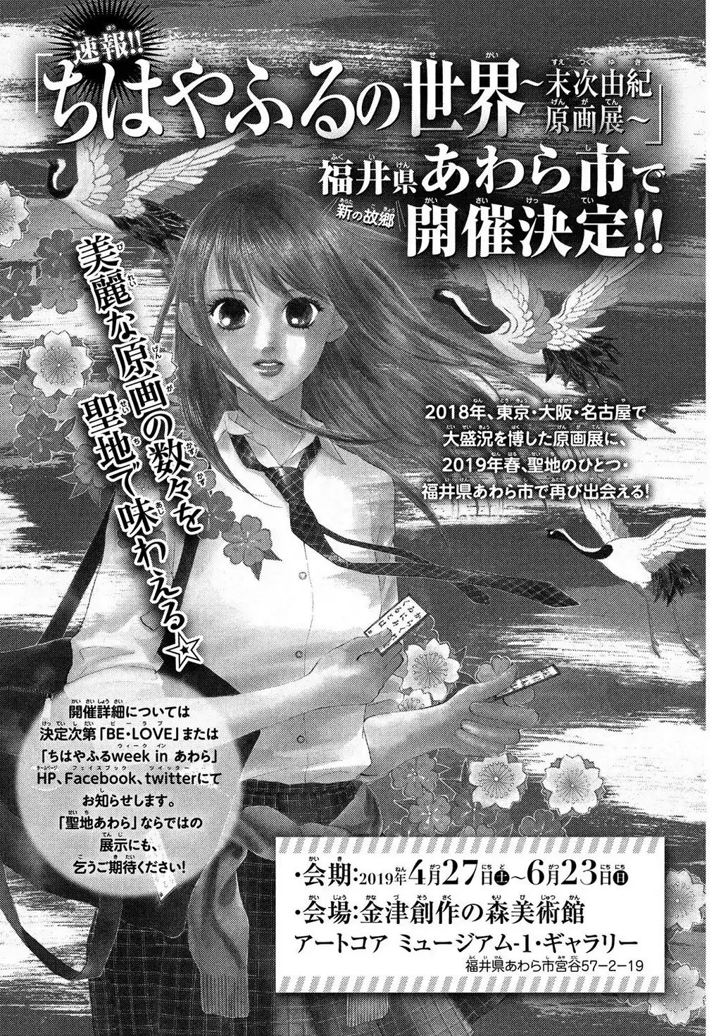 Read Chihayafuru AR Manga Online