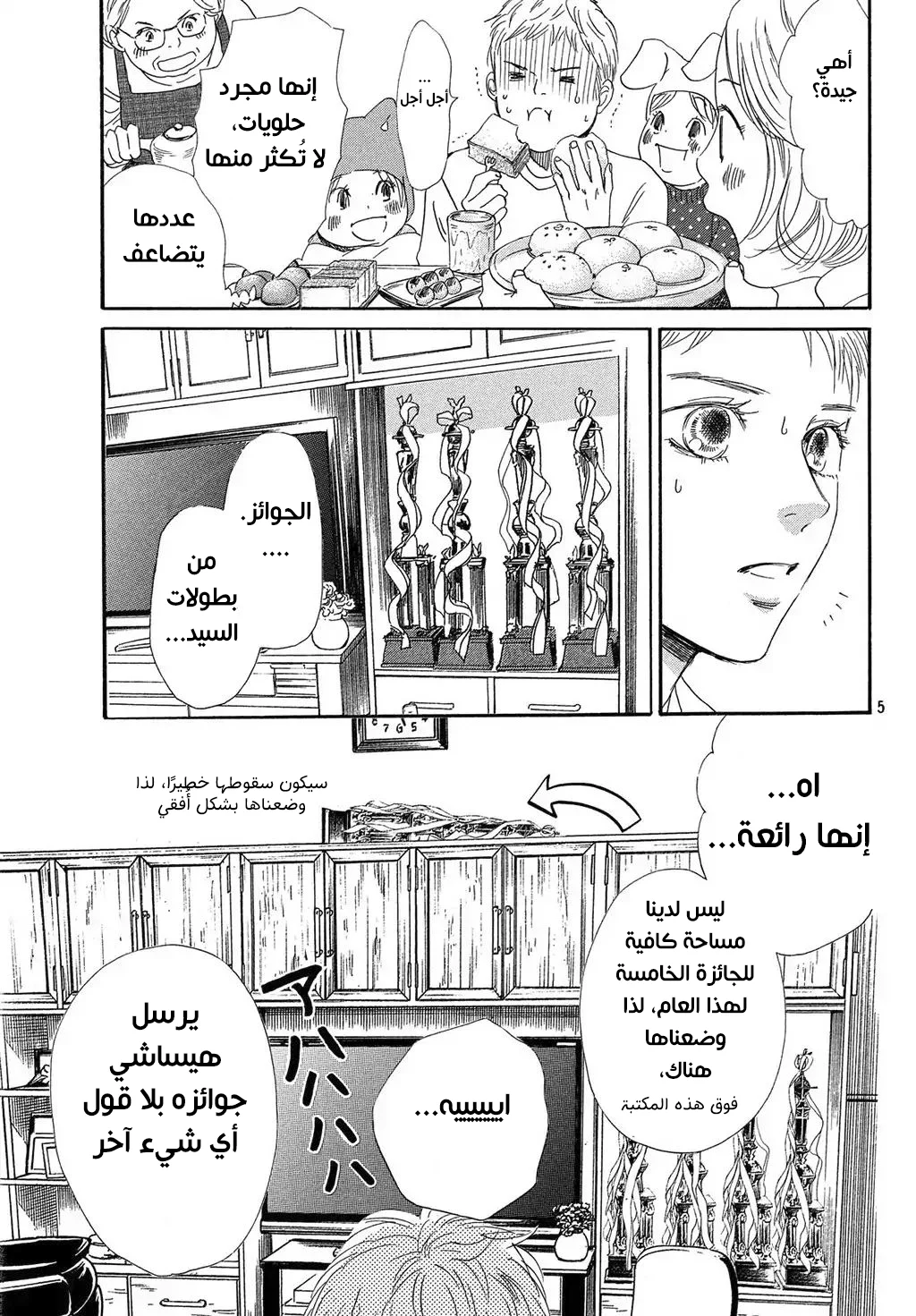 Read Chihayafuru AR Manga Online