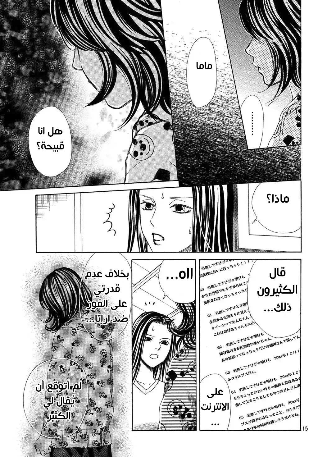 Read Chihayafuru AR Manga Online