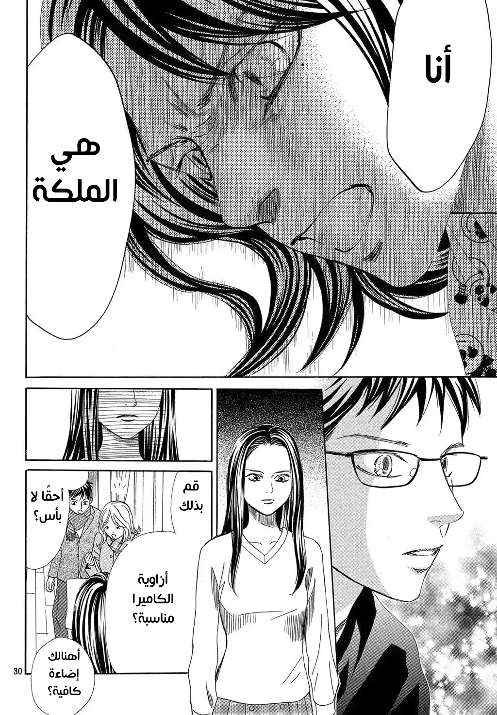 Read Chihayafuru AR Manga Online