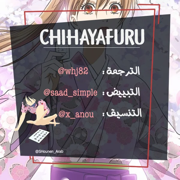 Read Chihayafuru AR Manga Online