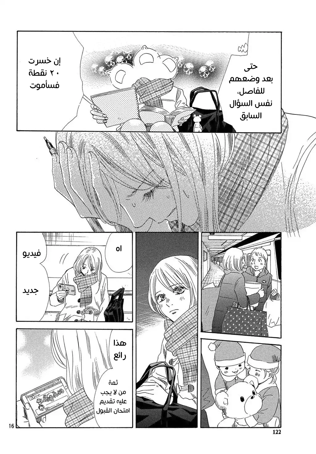 Read Chihayafuru AR Manga Online