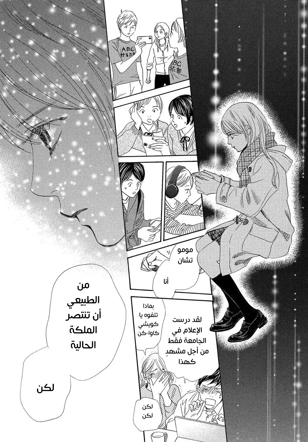 Read Chihayafuru AR Manga Online