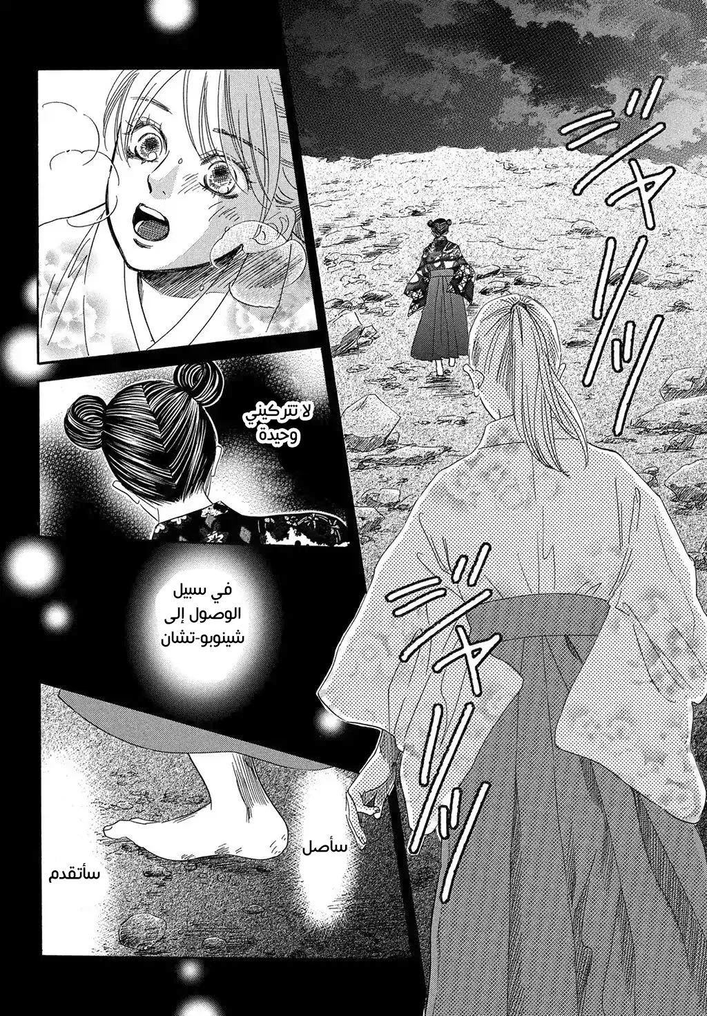 Read Chihayafuru AR Manga Online