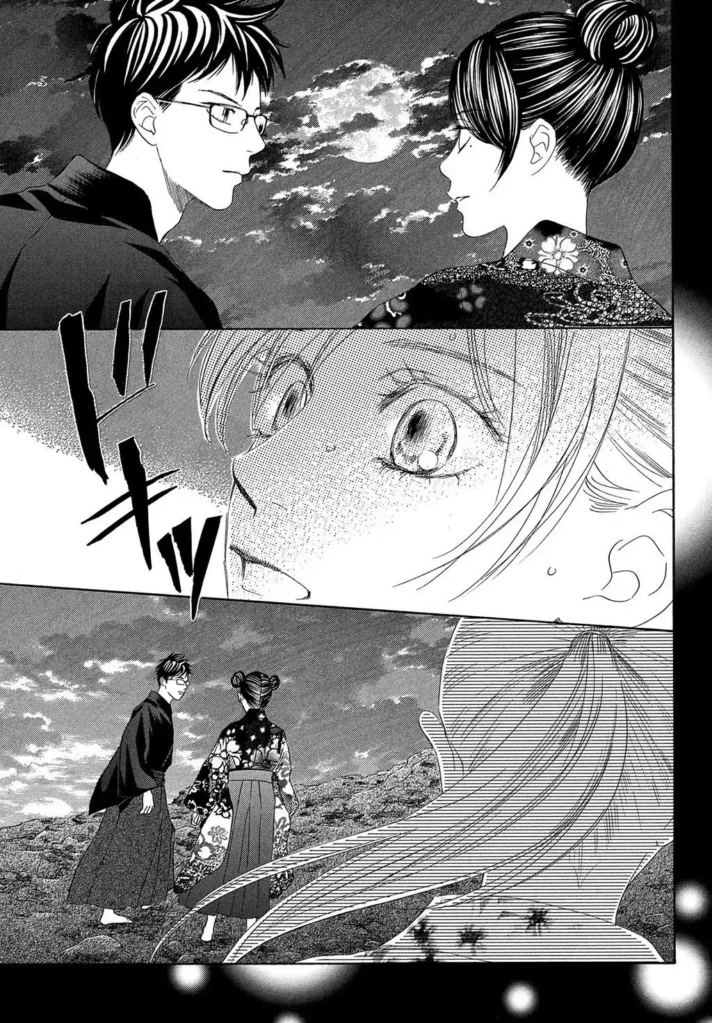 Read Chihayafuru AR Manga Online