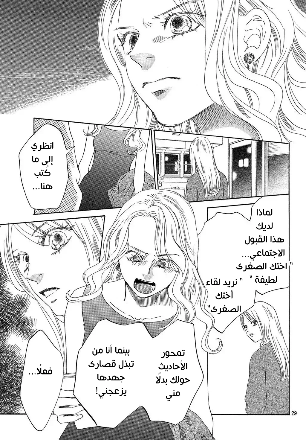 Read Chihayafuru AR Manga Online