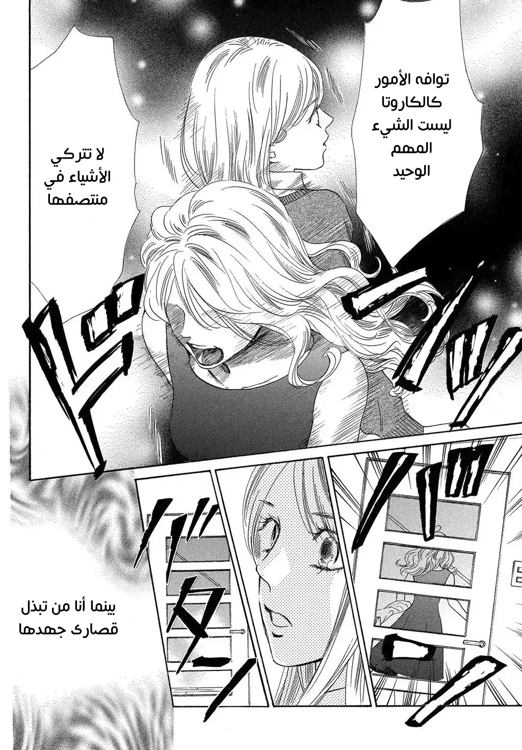 Read Chihayafuru AR Manga Online