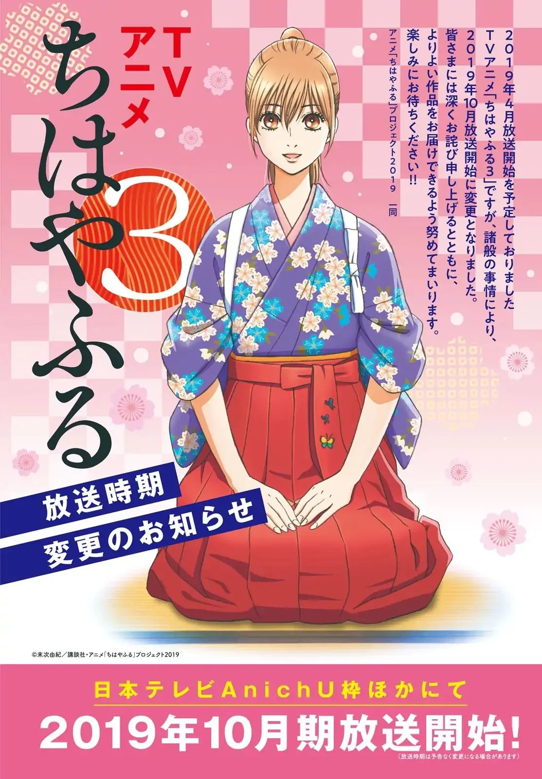 Read Chihayafuru AR Manga Online