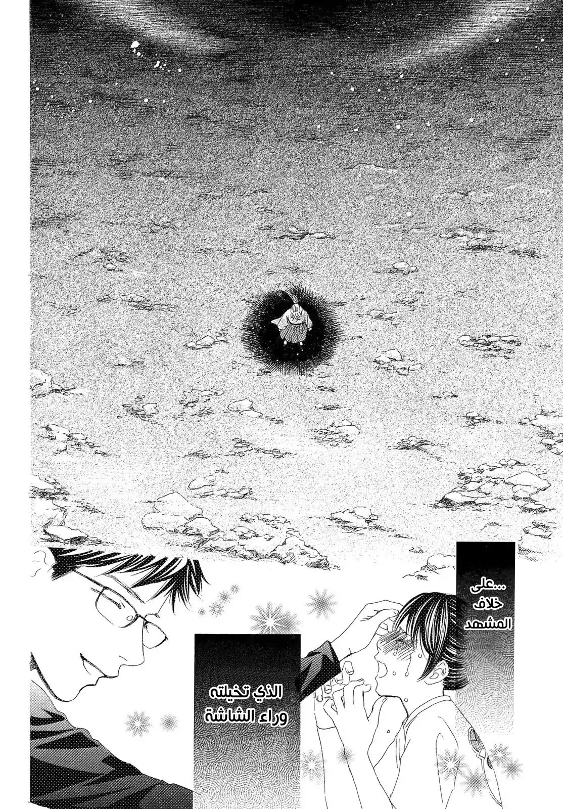 Read Chihayafuru AR Manga Online