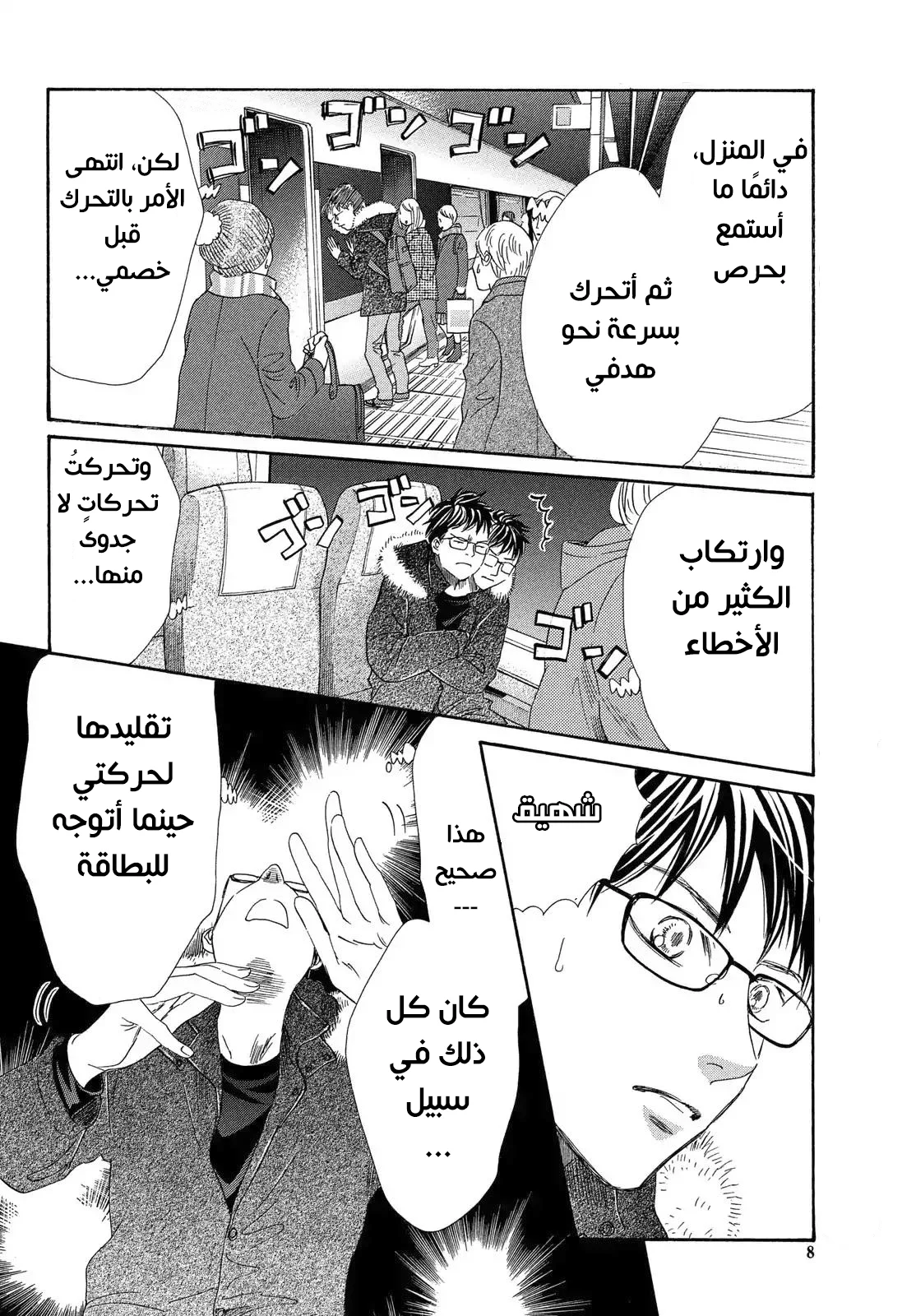 Read Chihayafuru AR Manga Online