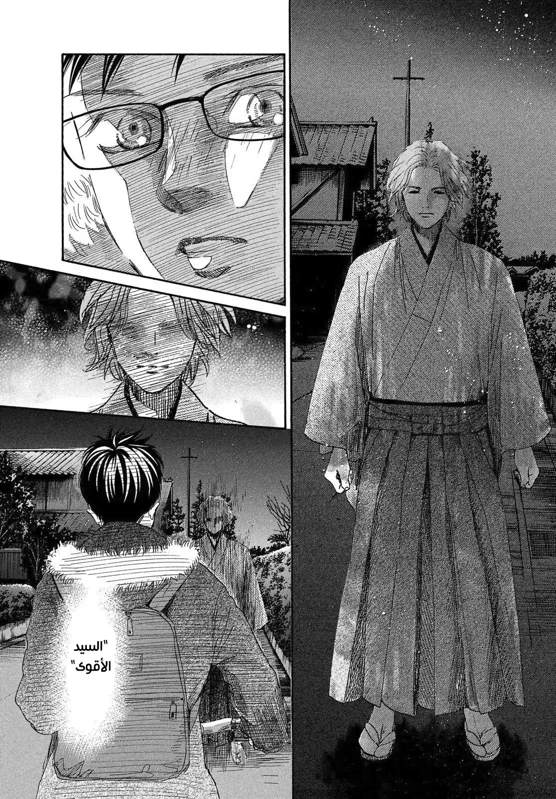 Read Chihayafuru AR Manga Online