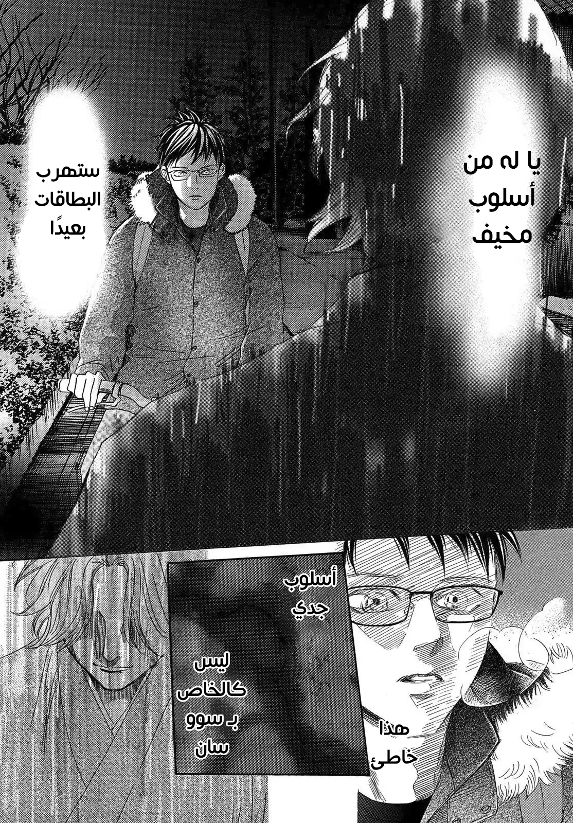 Read Chihayafuru AR Manga Online